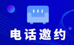 兰州电话客服外包多少钱一个月