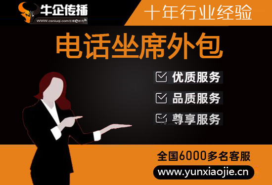 兰州人工客服外包怎么选择