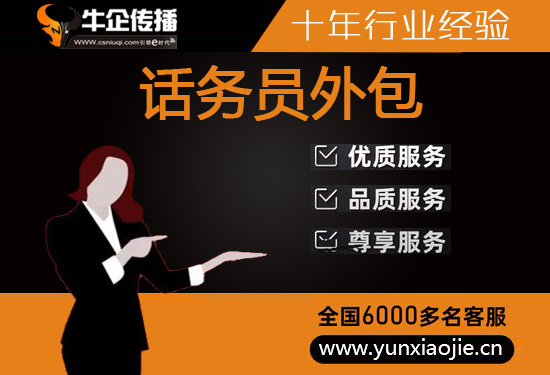 兰州400电话外包价格