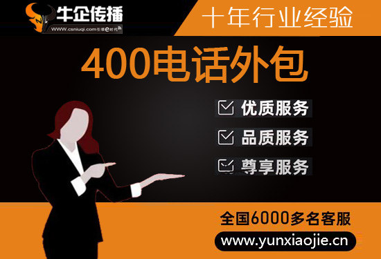 兰州什么是客服外包，如何选择一个靠谱的公司